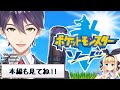 長時間配信を経たへろへろ剣持の面白クソザコ発言集（たまに鋭い）【ポケモンソード】