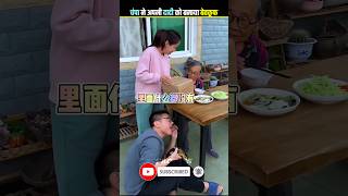 A story of दादी के साथ फिरकी 😎 funny video 😘funny entertainmentvideo #chinese #funny #comedy #shorts