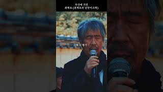 최백호 '부산에 가면'