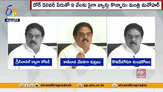 రేషన్ మాఫియాపై కఠిన చర్యలు | మంత్రి నాదెండ్ల | Strict Action Against Ration Mafia