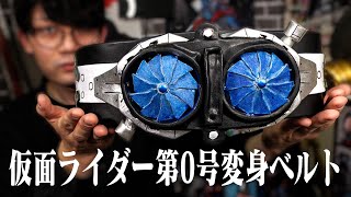 【工作】仮面ライダー第0号の変身ベルトを作ってみた【シン・仮面ライダー】