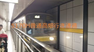 5170H　駅列車特集　名古屋市営地下鉄東山線　栄駅2番線　その12