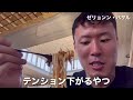 1 カザフスタン🇰🇿金なしセミリタイア【アルマトイ編】