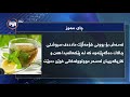 سووده‌كانی چای سه‌وز