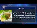 سووده‌كانی چای سه‌وز