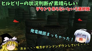 【週刊DBD】ゆっくり運輸ドットコム真相究明編　３日目【ゆっくり実況】