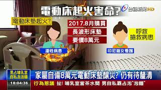 台北醫院大火奪9命!火調重回現場勘驗