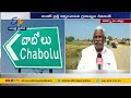 అండర్‌ బ్రిడ్జ్ నిర్మించాలని డిమాండ్ chabolu people demanding construct under bridge