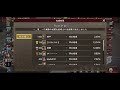 ♯78【三国志　覇道】襄陽 攻城戦 萍水相逢 vs ー＿道＿ー 様