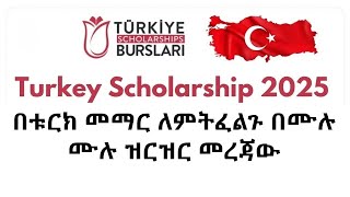 🔴How to Apply for Turkey Burslari Scholarships 2025, Step by Step