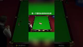 墨菲的神级解球，不愧是魔术师！ #snooker #斯诺克