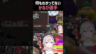 【#最速バーガーWIN】何もわかってないかるび選手【一ノ瀬うるは/小森めと/恭一郎/夏色まつり/赤見かるび/Clutch_Fi/CRカップ/VALORANT/切り抜き/#shorts 】