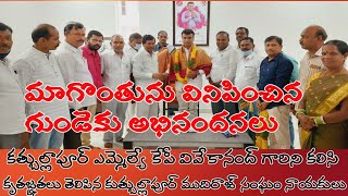 MLA KP వివేకానంద్ గారికి కృతజ్ఞతలు తెలిపిన కుత్బుల్లాపూర్ ముదిరాజ్ సంఘం నాయకులు #MudirajTvTelangana