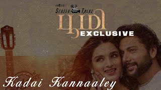 Kadai Kannaaley –Bhoomi #ScreenTunez #VinTrio #Tamizhan #KadaiKannaaley #Bhoomi #DImman  #JayamRavi