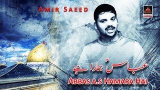 Qasida - Abbas a.s Hamara Hai - Amir Saeed - 2019