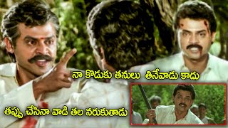 Venkatesh \u0026 Ananda Raj Best Telugu Movie Climax Scene | Raadhika Sarathkumar | Tollywood Series