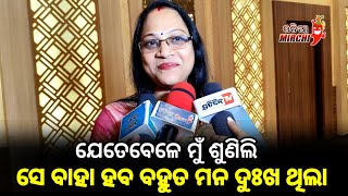 ଯେତେବେଳେ ମୁଁ ଶୁଣିଲି ସେ ବାହା ହବ ବହୁତ ମନ ଦୁଃଖ ଥିଲା - Mee Puch Puch Marriage Party || Odia Mirchi