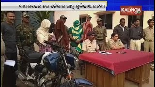 Rourkela ISPAT Firing Case: Police arrests Culprits | Kalinga TV