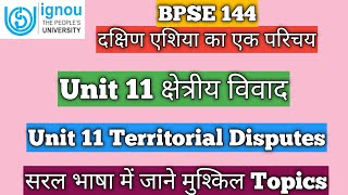 BPSE 144 Unit 11 क्षेत्रीय विवाद BPSE 144 Unit 11 Territorial Disputes BPSE144 दक्षिण एशिया का परिचय