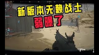 使命召唤20：巨力战甲用喷子？#手游首席体验官