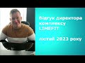 Окупність інвестицій в ресурсозбереження басейну. Реальність за 5 років.