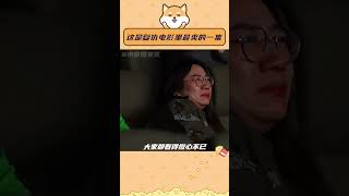 这么爽的电影....包看的！#大银幕看因果报应好刺激  #电影因果报应#shorts