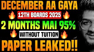 DECEMBER से पढ़कर 95% MARKS कैसे SCORE करें | 12th boards 2025 strategy hsc 12 vi BOARD EXAM PAPER