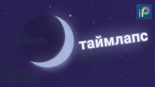 Луна и мост / Таймлапс по рисунку