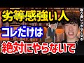 劣等感強い人が絶対にやってはいけないことTOP5