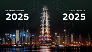 احتفالات رأس السنة 2025 | New Year's Eve 2025