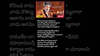 Kodanda Ramudanta lyrical Song