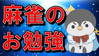 自分の牌譜をNAGA検討【麻雀・天鳳・雀魂】