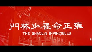 SHAOLIN INVINCIBLES [Official Trailer - AGFA]