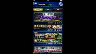 FFBE 高難易度探索　ケスティーノ鉱山攻略！