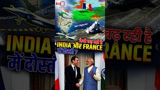 कैसे बढ़ रही है India और France में दोस्ती ? #india #france #rafale #defence #shorts #theiashub