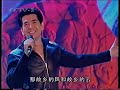 2001 世纪歌会：费翔(Fei Xiang)Kris Phillips 故乡的云 by时空亲吻你的脸