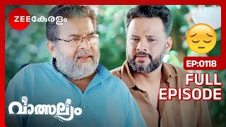 ജയറാമിനെ ജനാർദ്ദനൻ ആശ്വസിപ്പിക്കുന്നു - Valsalyam | Full Ep - 118 | Zee Keralam