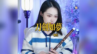 【竹笛愉悦】《刀剑如梦》 竹笛愉悅 Erhu LIVE Tangyin 唐音乐队 Chinese Music 國樂 乐器演奏 中國樂器 Chinese music