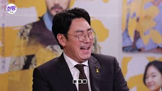 (ENG SUB)조진웅, 손현주,박희순, 고창석,김슬기-자네 광대승천이라고 들어봤나?!!! 광대들: 풍문조작단 Jesters:The game changers, 2019