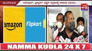 Amazon, Flipkart ಕಂಪನಿ ಏನು ತುರ್ತು ಸೇವೆ ಕಂಪನಿ ನಾ..!!?