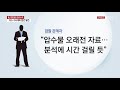 단독 2007년 다스 수사 대비 정황 문건 발견 ytn