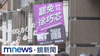 選罷法「新制」趕不及生效　民團可沿舊制送件第一階段｜#鏡新聞