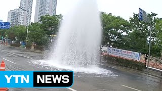 지하 상수도관 터져 10m 물기둥...도로 물바다 / YTN