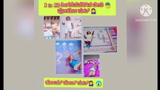 1 to 12 ತಿಂಗಳ ಬೇಬಿ 👣👶😘ಫೋಟೋ ಸುಟ್ ಇನ್ ಹೋಮೆ 💁‍♀️#kannada #viralvideo