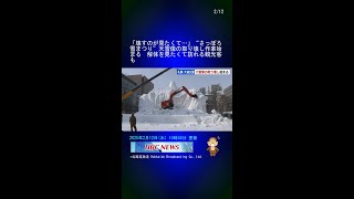 「壊すのが見たくて…」“さっぽろ雪まつり”大雪像の取り壊し作業始まる　解体を見たくて訪れる観光客も #Shorts