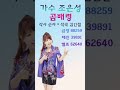 가수 조은성 곰배령 작사 순자 u0026 작곡 김인철 금영 88259 u0026 태진 39891 u0026 엘프 62640 shorts 쇼츠