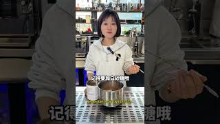 奶茶店热门芋泥小料， Bubble tea recipe course. #奶茶培训 #奶茶原料 #奶茶设备 #bubbletea #bobatea #milktea #recipe #coffee