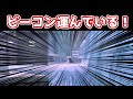 短編｜一時期話題となったエリクズールでネズミしてみた！【機動戦士ガンダムオンライン】