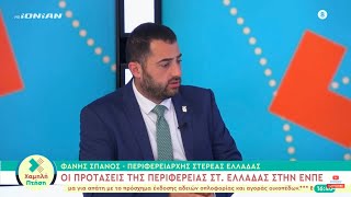 Ο Περιφερειάρχης Στ. Ελλάδας: Ξεκινά το έργο αποκατάστασης της γέφυρας  Μόρνου