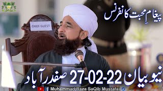 Muhammad Raza SaQib Mustafai New Bayan 2022 - Complete Bayan - Life Changing New Emotional Bayan